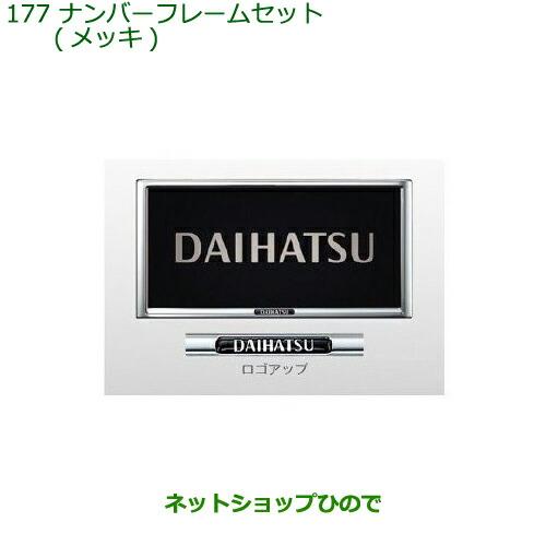 ダイハツ（DAIHATSU） ◯純正部品ダイハツ タント タントカスタム