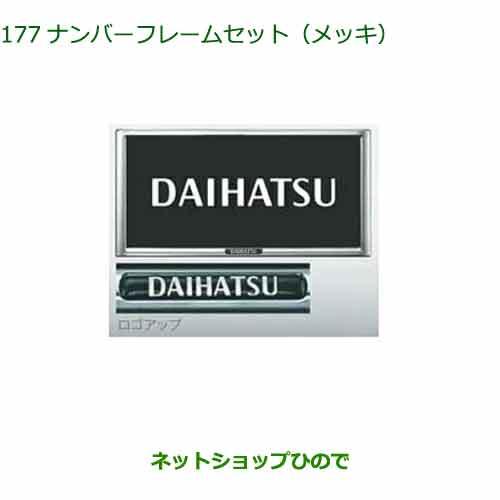 ダイハツ（DAIHATSU） ◯純正部品ダイハツ タント タントカスタム