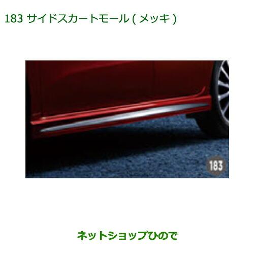 ダイハツ（DAIHATSU） 大型送料加算商品 純正部品ダイハツ ムーヴ