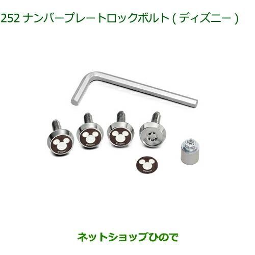 ダイハツ（DAIHATSU） ◯純正部品ダイハツ ムーヴ キャンバスナンバー