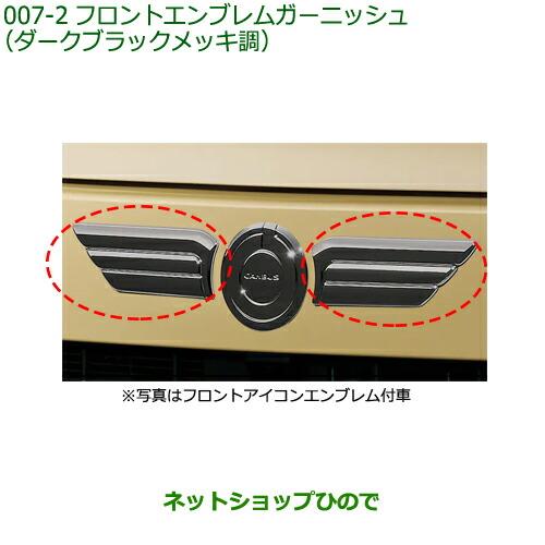 ダイハツ（DAIHATSU） 純正部品ダイハツ ムーヴ キャンバスフロント