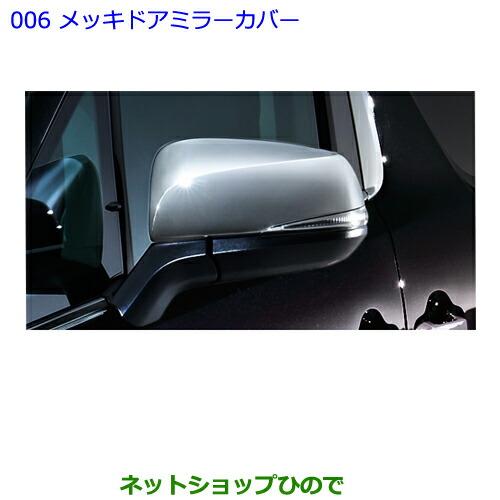 トヨタ ○◯純正部品トヨタ ヴェルファイアメッキドアミラー