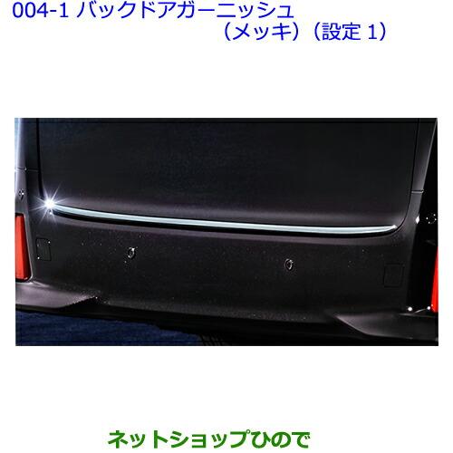 ヴェルファイア　純正ドアガーニッシュ トヨタ（TOYOTA） 大型送料加算商品 ○純正部品トヨタ ヴェルファイア