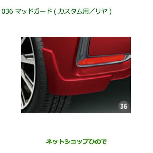 ダイハツ（DAIHATSU） ◯純正部品ダイハツ ムーヴ カスタム ムーヴ