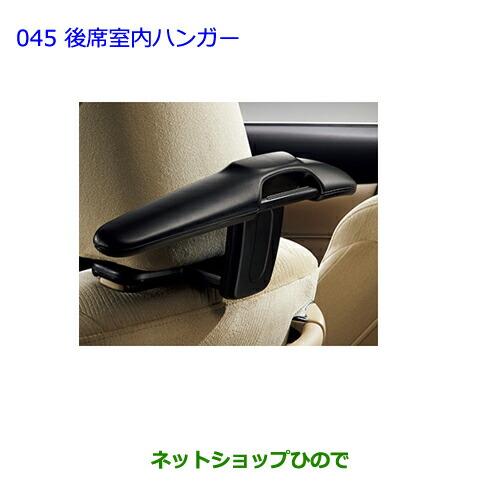後席室内ハンガー トヨタ純正 トヨタ ○◯純正部品トヨタ クラウン アスリート後席室内