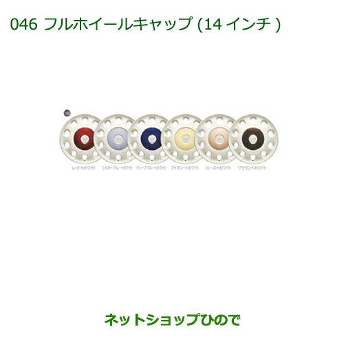 ダイハツ（DAIHATSU） ○純正部品ダイハツ ウェイクフルホイール 