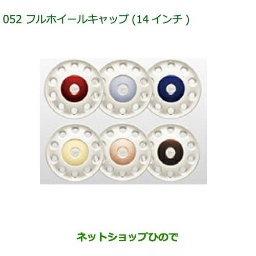 ダイハツ（DAIHATSU） ○純正部品ダイハツ ムーヴ カスタム ムーヴフル