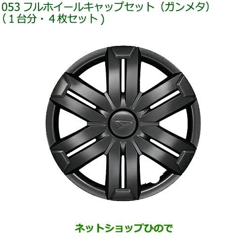 ダイハツ 純正部品ダイハツ ハイゼット カーゴフルホイール ダイハツ 純正部品ダイハツ ハイゼット カーゴフルホイール