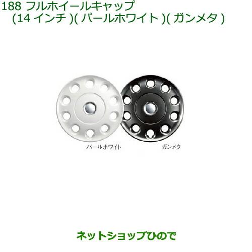 ダイハツムーブキャンパス　純正スチールホイール　カバー　ナット ダイハツ（DAIHATSU） ○純正部品ダイハツ ムーヴ キャンバスフル