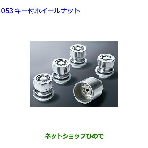 トヨタ純正ホイール　サマータイヤ4本　ナット付き トヨタ（TOYOTA） ○◯純正部品トヨタ RAV4キー付ホイールナット純正