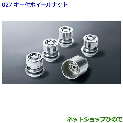 トヨタ（TOYOTA） ○◯純正部品トヨタ 86キー付ホイールナット純正品番