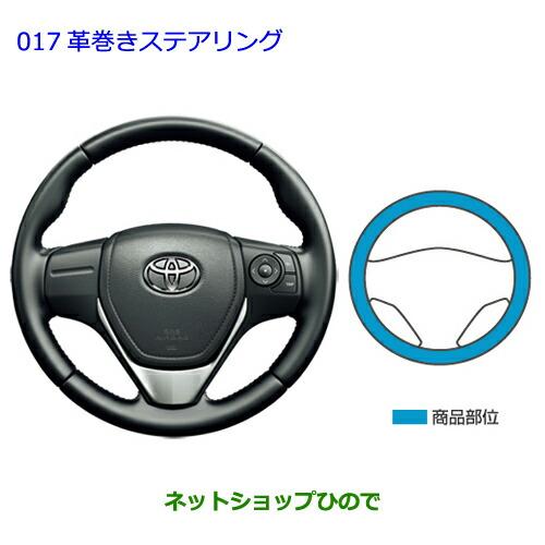 トヨタ ○純正部品トヨタ カローラアクシオ革巻きステアリング