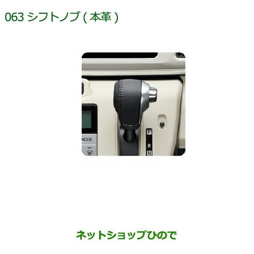 ダイハツ（DAIHATSU） ◯純正部品ダイハツ ムーヴ キャンバス 