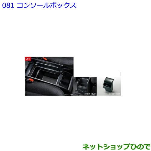トヨタ（TOYOTA） 大型送料加算商品 ○純正部品トヨタ エスクァイア