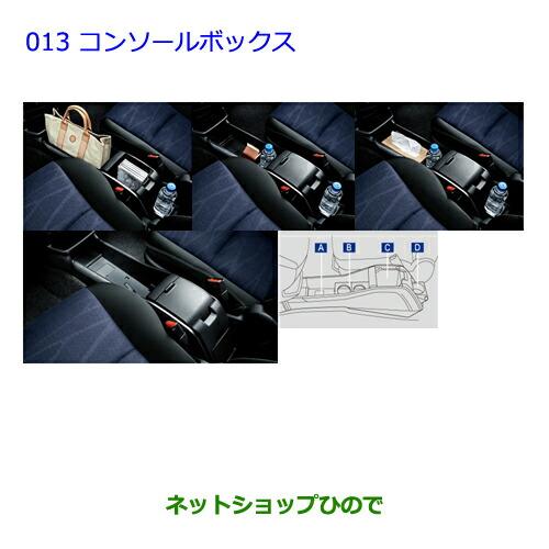 トヨタ（TOYOTA） ○純正部品トヨタ ウィッシュコンソールボックス