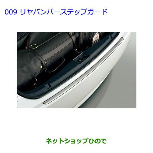 トヨタ 大型送料加算商品 ○純正部品トヨタ クラウン マジェスタリヤ 