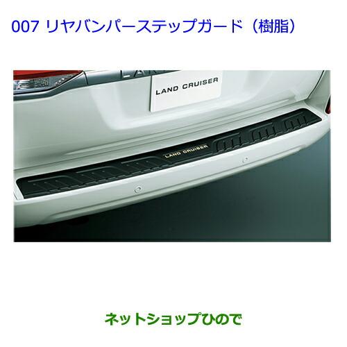 未使用 ホワイト バンパー トヨタ（TOYOTA） 大型送料加算商品 ○純正部品トヨタ