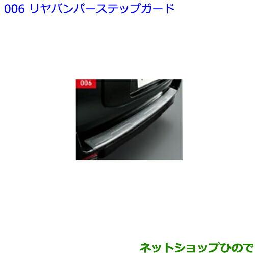 トヨタ（TOYOTA） 大型送料加算商品 ○純正部品トヨタ