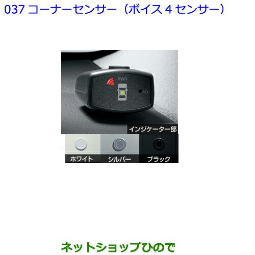 TOYOTA（トヨタ）/ｺｰﾅｰｾﾝｻｰｾｯﾄ 品番：08501-52160楽天市場】純正