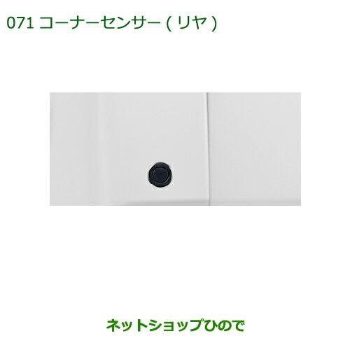 人気が高い 純正部品ダイハツ ムーヴ コンテカスタム ムーヴ カスタムコーナーセンサー １台分 リヤ左右センサー２個セット 安い Www Technet 21 Org