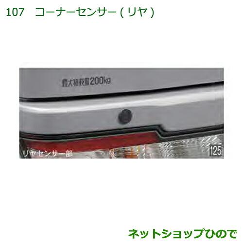 ダイハツ 純正部品ダイハツ ハイゼットカーゴ 特装車シリーズ