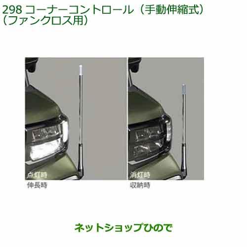 ダイハツ（DAIHATSU） 純正部品ダイハツ タント タントカスタム 