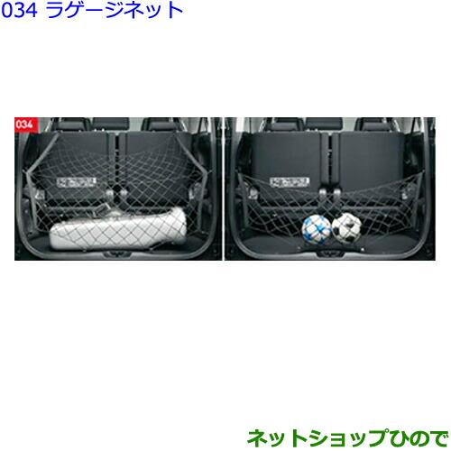 トヨタ（TOYOTA） ○◯純正部品トヨタ アルファードラゲージネット純正 