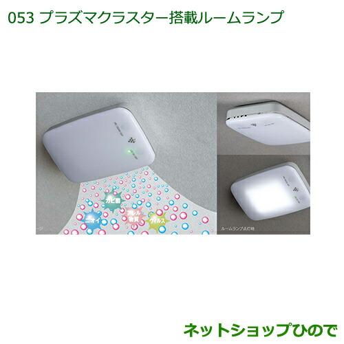 ダイハツ 純正部品ダイハツ タント タントカスタム プラズマクラスター