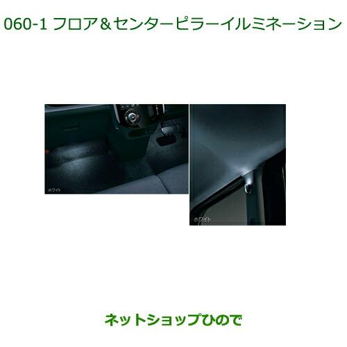 LA600カスタム純正フロア＆センターピラーイルミネーション ダイハツ（DAIHATSU） 純正部品ダイハツ タント タントカスタム フロア