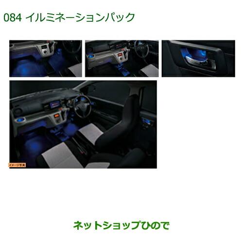 ダイハツ（DAIHATSU） 純正部品ダイハツ ミラ イースイルミネーション