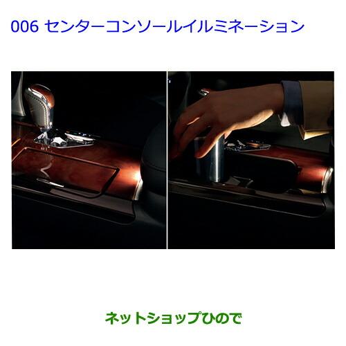 トヨタ GWS214 クラウン マジェスタ 純正 センターコンソール 木目調