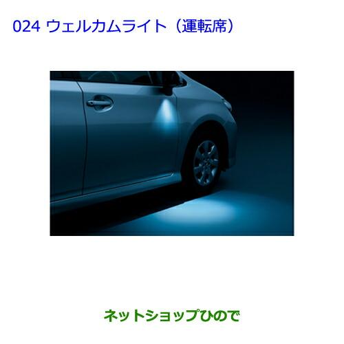 トヨタ（TOYOTA） ○◯純正部品トヨタ ウィッシュウェルカムライト 