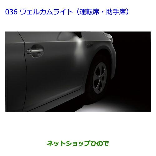 トヨタ（TOYOTA） ○純正部品トヨタ プリウスウェルカムライト(運転席
