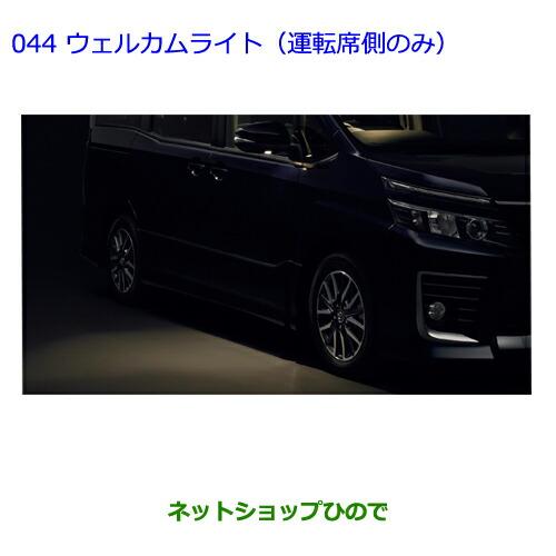 トヨタ（TOYOTA） ○◯純正部品トヨタ ノアウェルカムライト(運転席側