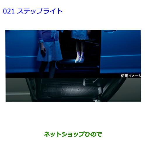 トヨタ80系ノアヴォクシー純正ステップライト トヨタ80系ノアヴォクシー純正ステップライト トヨタ80系ノア