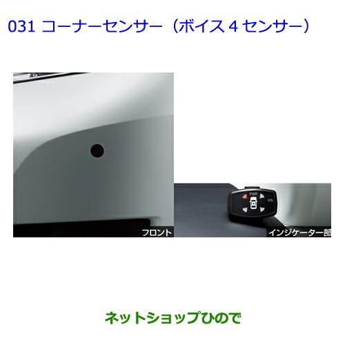 人気ブランド 純正部品トヨタ アイシスコーナーセンサー ボイス4センサー 純正品番 魅了 Bitcoinbro Frankhawley Com