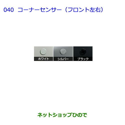 トヨタ（TOYOTA） ○純正部品トヨタ ノアコーナーセンサー(フロント