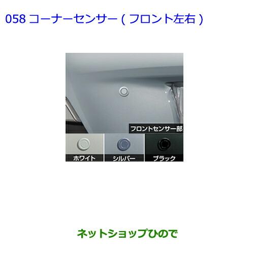 トヨタ（TOYOTA） ○純正部品トヨタ プリウス PHVコーナーセンサー