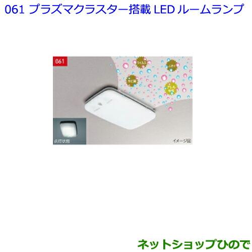 トヨタ（TOYOTA） ○◯純正部品トヨタ C-HRプラズマクラスター搭載LED