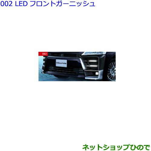 トヨタ（TOYOTA） ○純正部品トヨタ ヴェルファイアLEDフロント