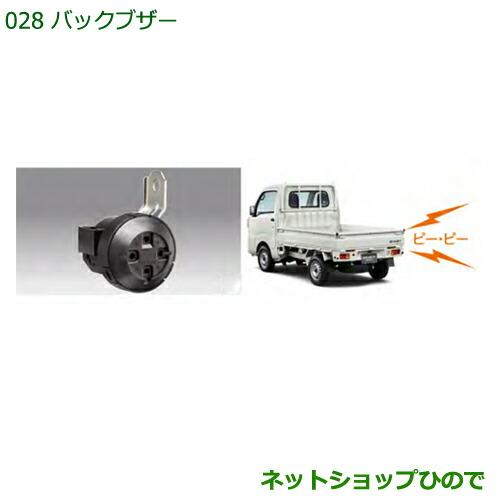 ダイハツ（DAIHATSU） 純正部品ダイハツ ハイゼットトラック 特装車