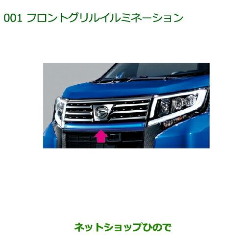 ダイハツ（DAIHATSU） 純正部品ダイハツ ムーヴ カスタム ムーヴ