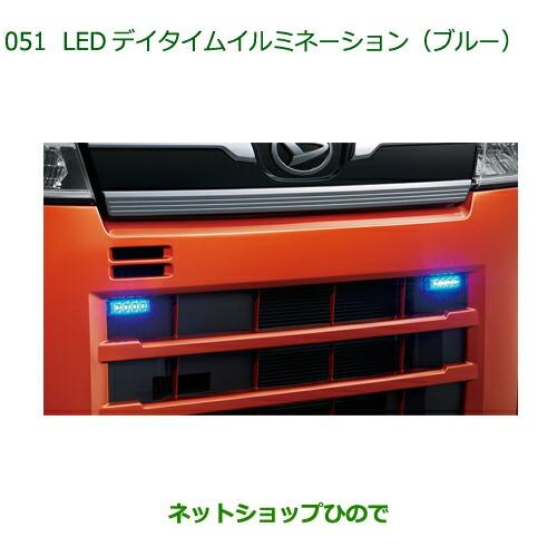 ダイハツ（DAIHATSU） ○◯純正部品ダイハツ アトレーワゴンLEDデイ