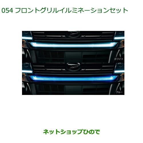ダイハツ（DAIHATSU） 大型送料加算商品 純正部品ダイハツ タント