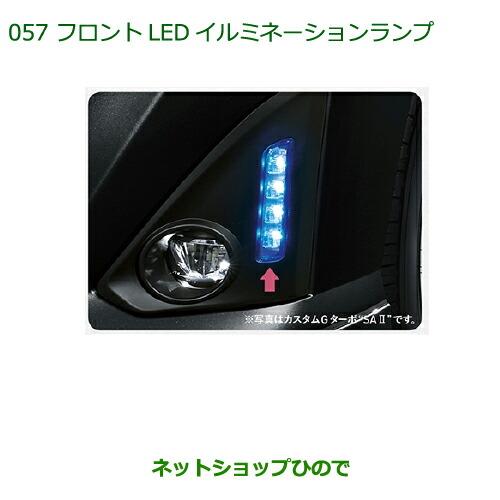 ダイハツ　タント　ダイハツ純正　フロアイルミネーション　未使用品　最終値下げ額 ダイハツ タント ダイハツ純正 フロアイルミネーション 未使用品