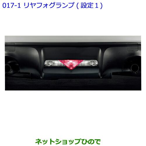 保証書付 純正部品トヨタ 86リヤフォグランプ タイプ2 設定１ 純正品番 Su003 Zn6 60 Off Www Technet 21 Org