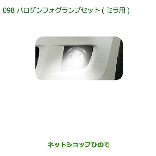 ダイハツ（DAIHATSU） 純正部品ダイハツ ミラ・ミラバンハロゲン