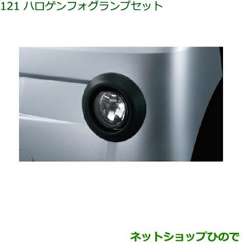 ダイハツ（DAIHATSU） 純正部品ダイハツ ハイゼット カーゴハロゲン