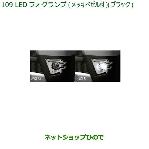 ダイハツ（DAIHATSU） 純正部品ダイハツ ハイゼット カーゴLED