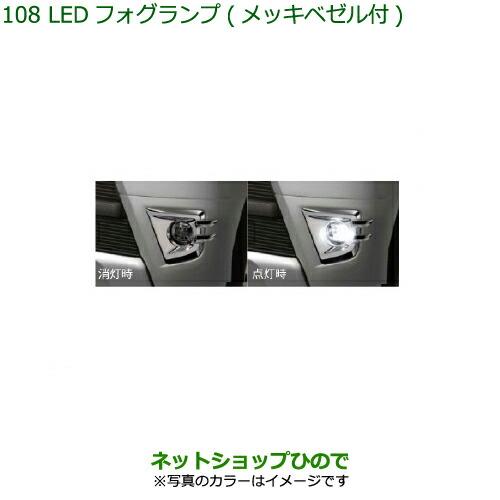 ダイハツ（DAIHATSU） 純正部品ダイハツ ハイゼット カーゴLED